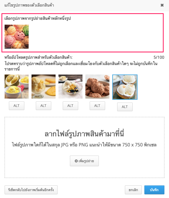 screenshot-Upload_Photos_For_Product_Variations-6.png
