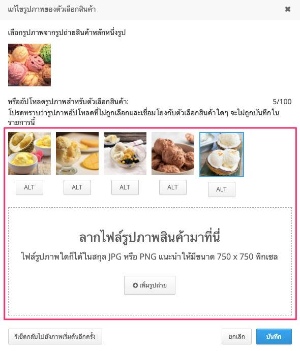 screenshot-Upload_Photos_For_Product_Variations-7.png