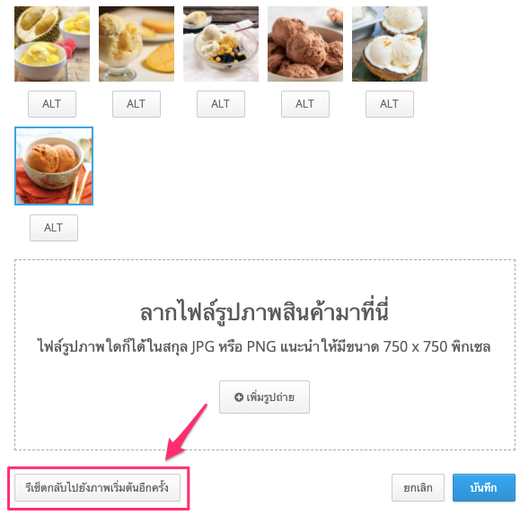 screenshot-Upload_Photos_For_Product_Variations-10.png