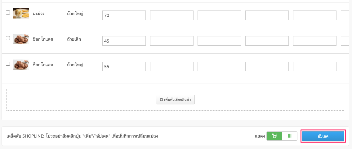 screenshot-Upload_Photos_For_Product_Variations-12.png