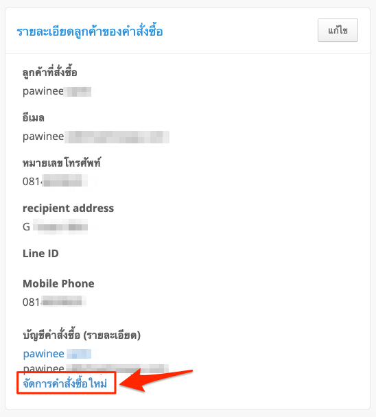 OrdersReassignment-2.png