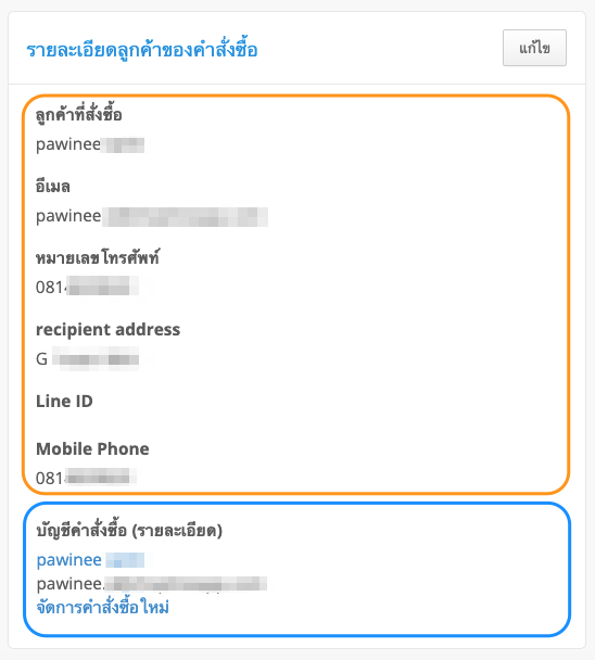 OrdersReassignment-1.png