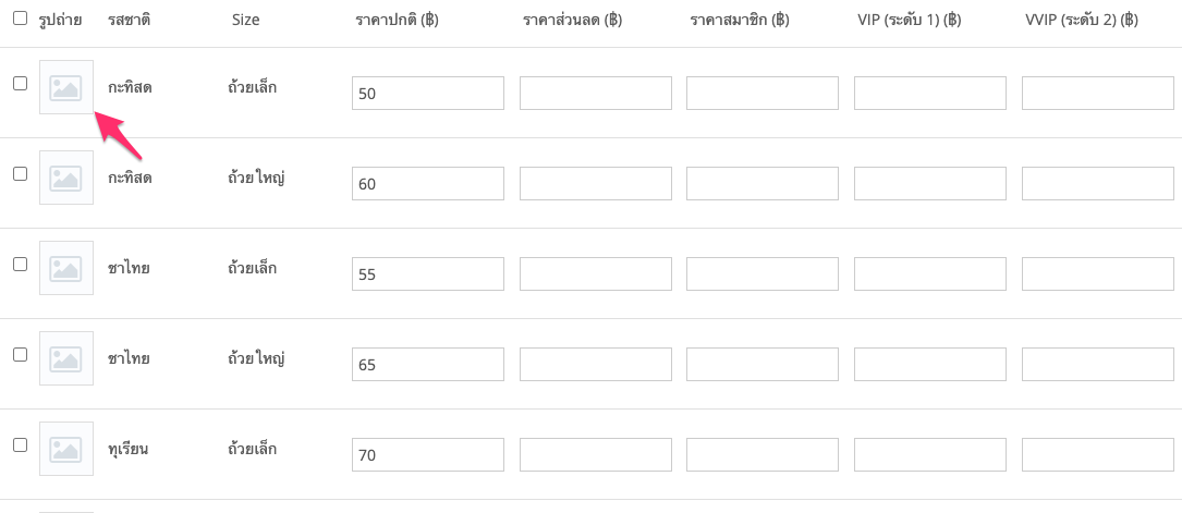 screenshot-Upload_Photos_For_Product_Variations-5.png