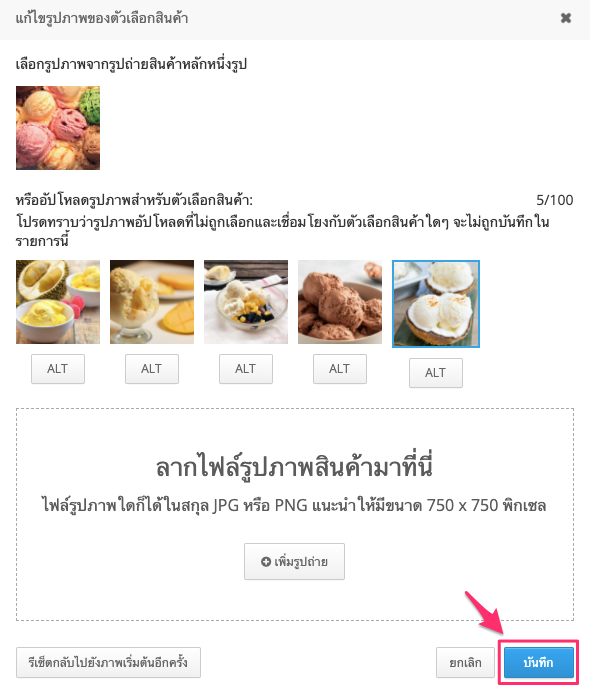 screenshot-Upload_Photos_For_Product_Variations-8.png