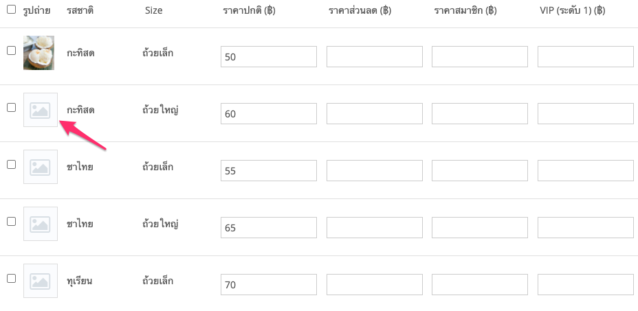 screenshot-Upload_Photos_For_Product_Variations-11.png