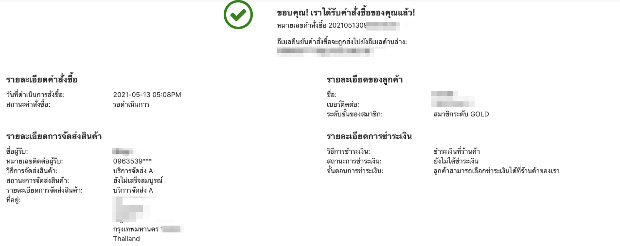 OrderComment-1.png