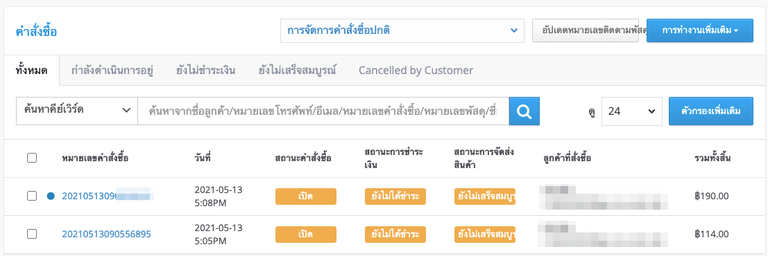 OrderComment-3.png