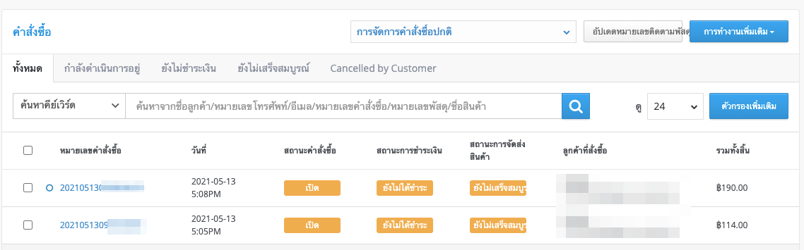 OrderComment-7.png