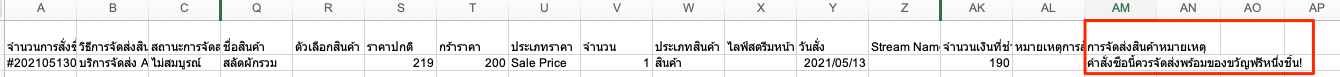 OrderComment-14.png