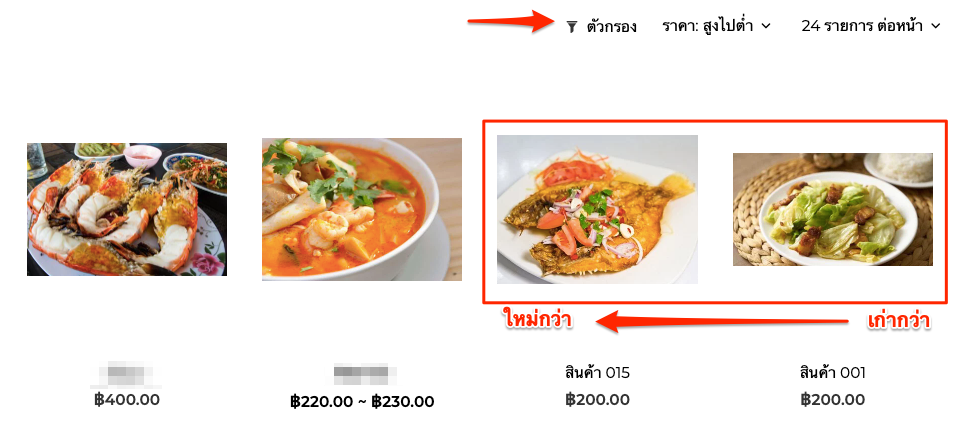 screenshot-Product_Sorting_in_the_Storefront-3.png