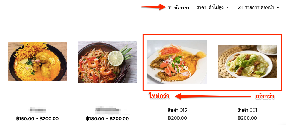 screenshot-Product_Sorting_in_the_Storefront-4.png