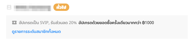 screenshot-Membership_upgrade_reminder-8.png