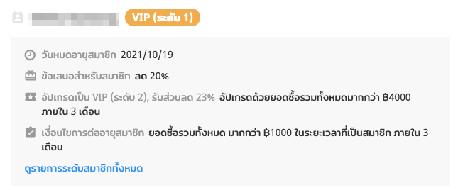 screenshot-Membership_upgrade_reminder-9.png