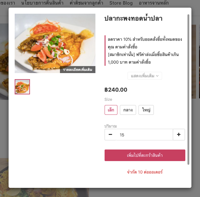 screenshot-Product_Purchase_Limit_Settings-2.png