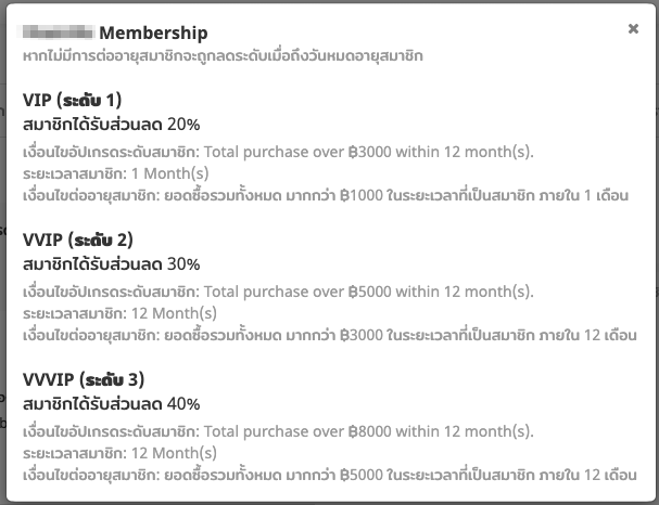 screenshot-Membership_upgrade_reminder-7.png
