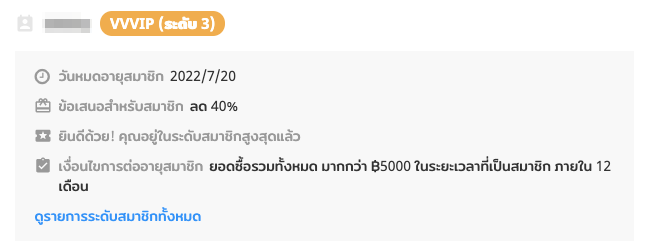 screenshot-Membership_upgrade_reminder-10.png
