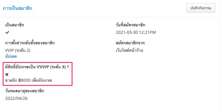 screenshot-Membership_upgrade_reminder-13.jpg
