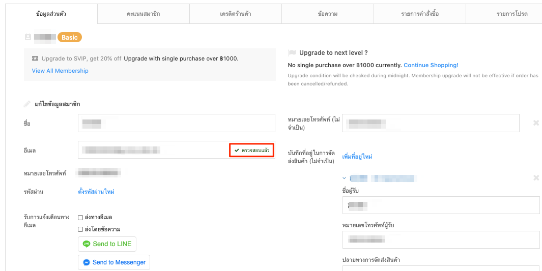 TH_email_verification-2.png