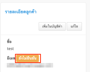 TH_email_verification-3.png