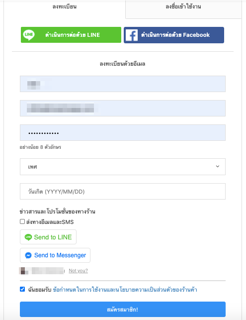 TH_email_verification-4.png