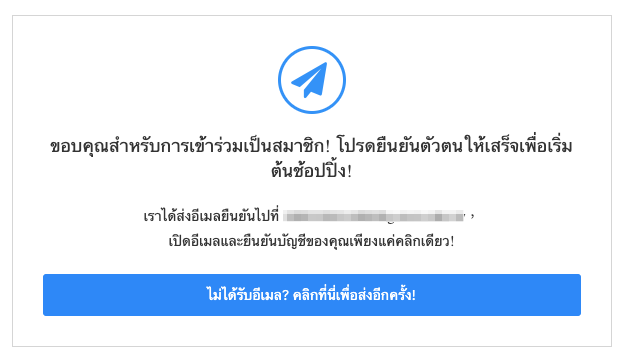 TH_email_verification-8.png
