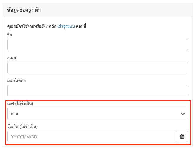 CollectCustomerData-1.png