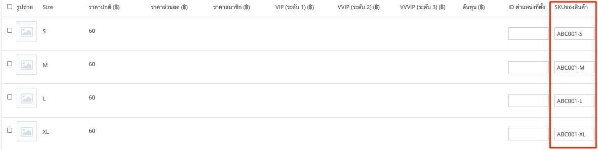 screenshot-SKU-2.png