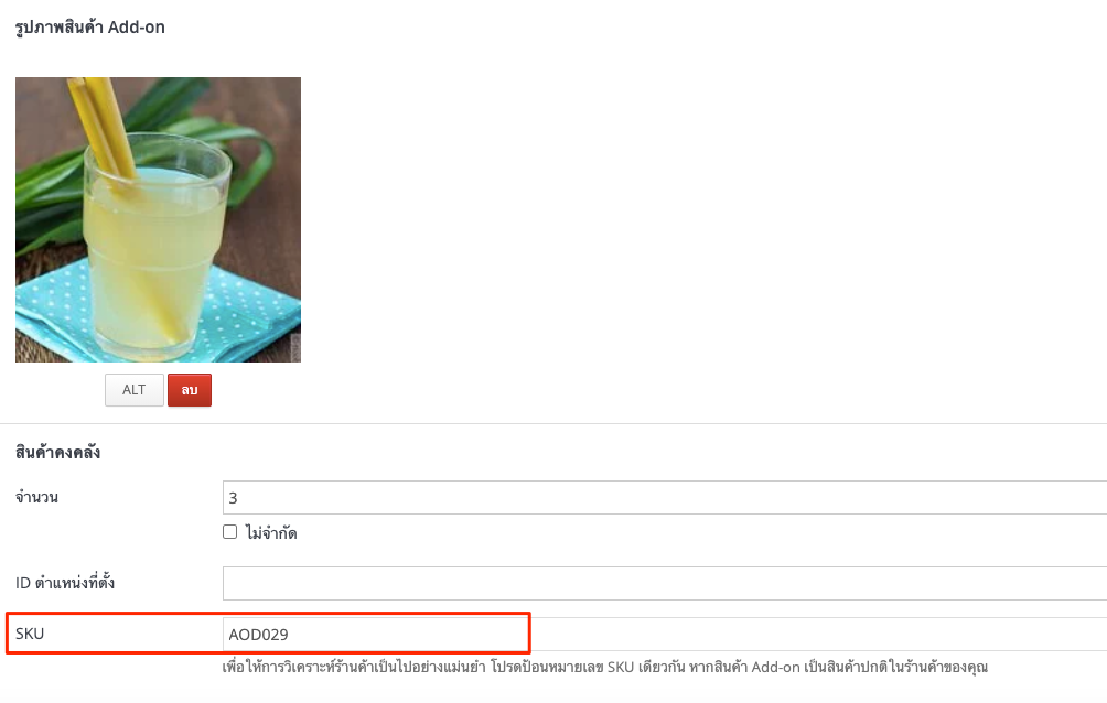 screenshot-SKU-3.png