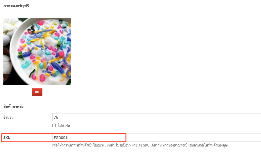 screenshot-SKU-4.png