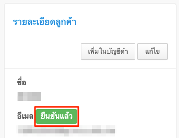 TH_email_verification-7.png