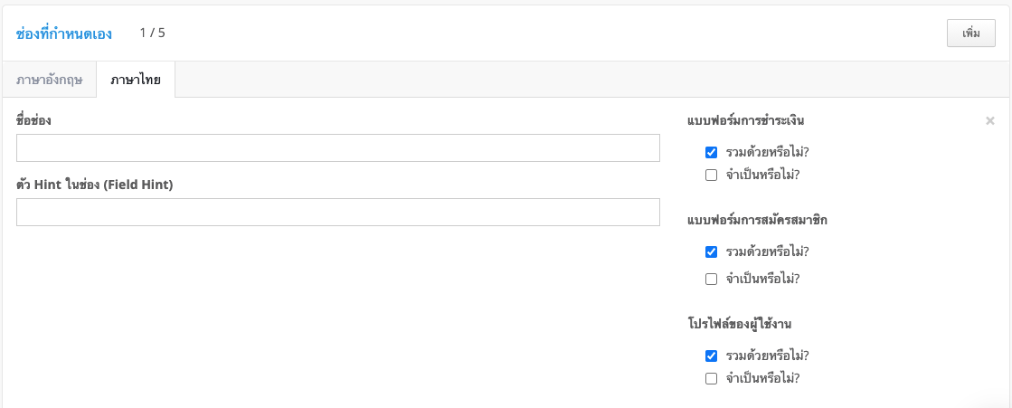CollectCustomerData-3.png