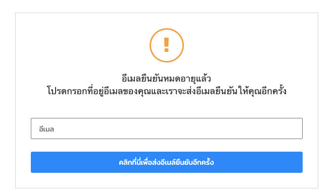 TH_email_verification-9.png