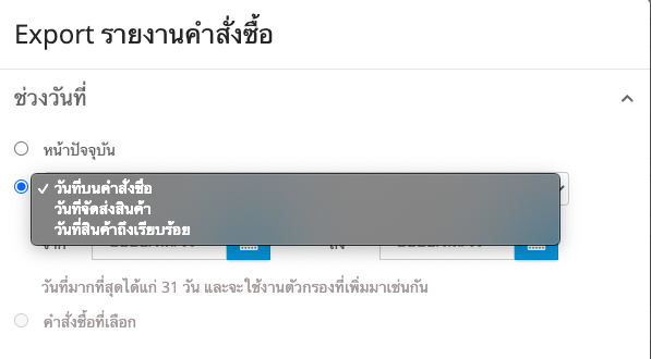 screenshot-Order_export-6.png