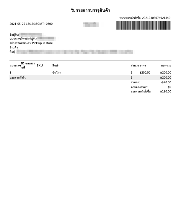 screenshot-Order_export-10.png