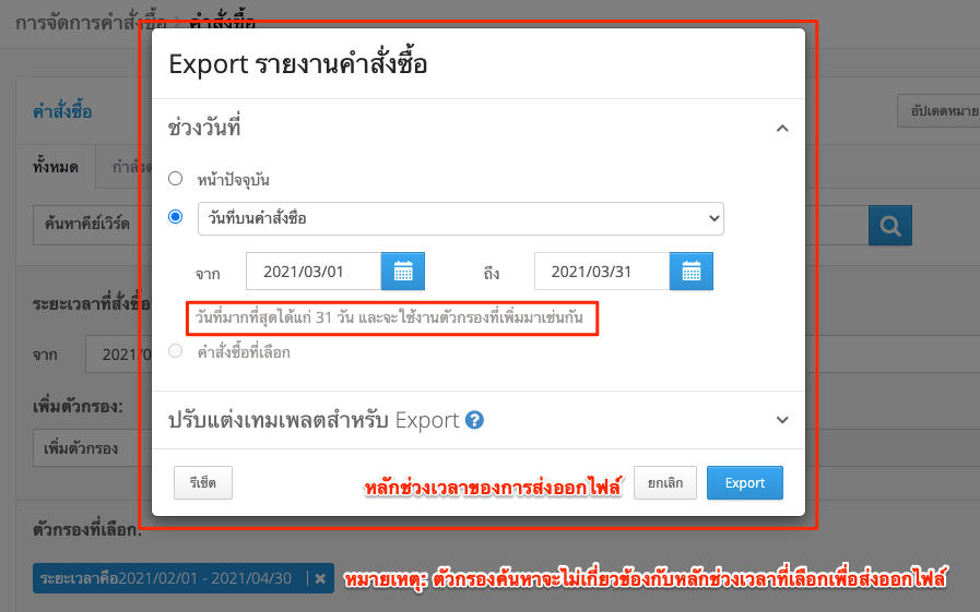 screenshot-Order_export-12.png