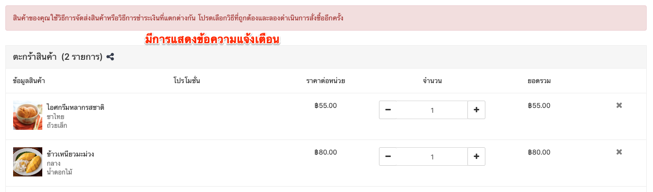 screenshot-Deli___pay_opt_with_a_product-4.png