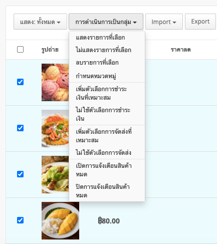 screenshot-Product_bulk_action-2.png