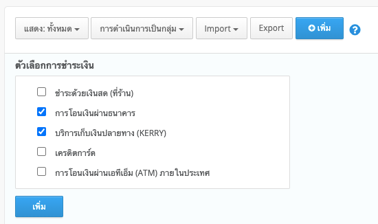 screenshot-Product_bulk_action-4.png