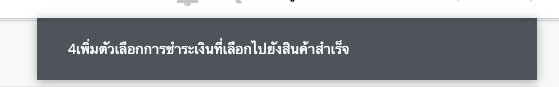screenshot-Product_bulk_action-5.png