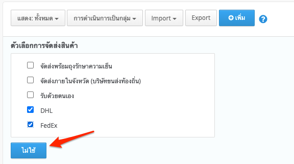 screenshot-Product_bulk_action-6.png