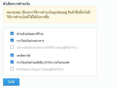 screenshot-Product_bulk_action-7.png