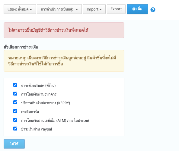 screenshot-Product_bulk_action-8.png