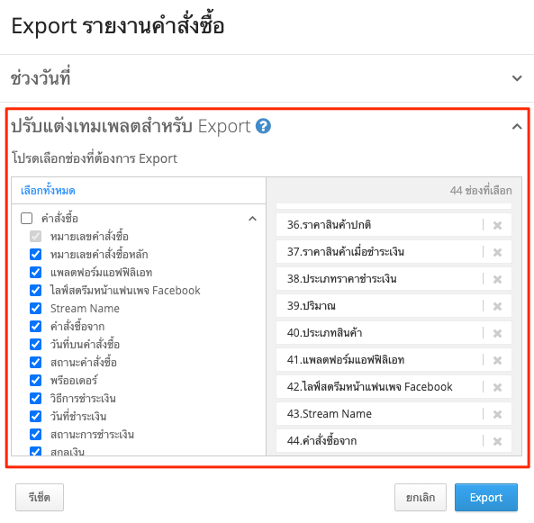 screenshot-Order_export-4.png