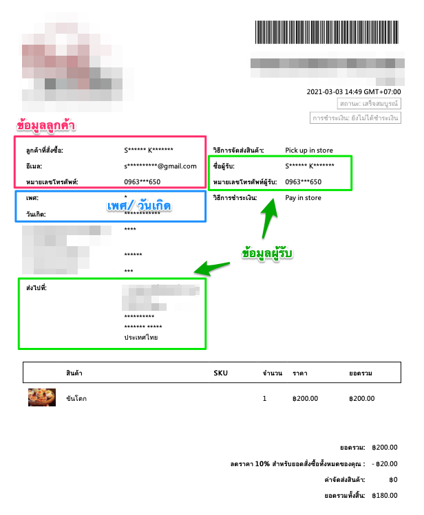 screenshot-Order_export-9.png