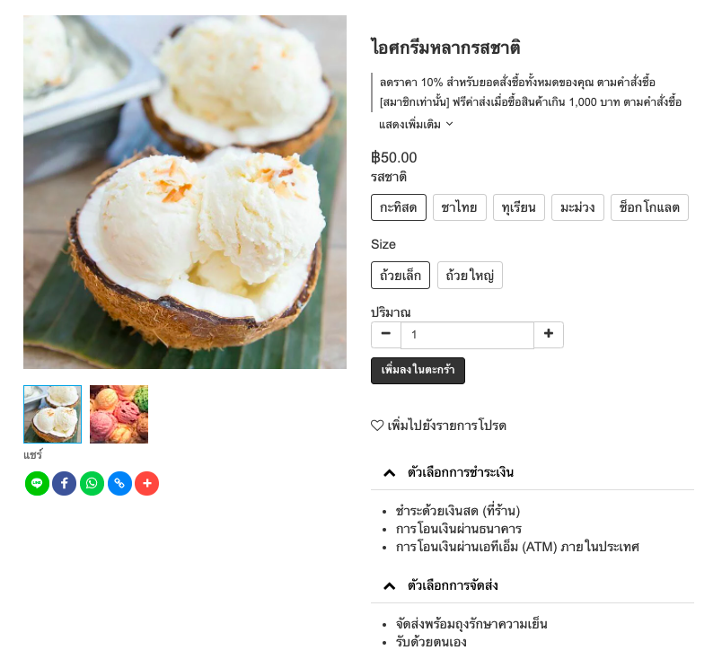 screenshot-Deli___pay_opt_with_a_product-1.png