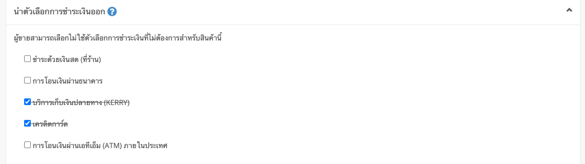 screenshot-Deli___pay_opt_with_a_product-3.png