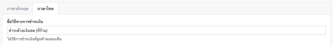 screenshot-Deli___pay_opt_with_a_product-6.png