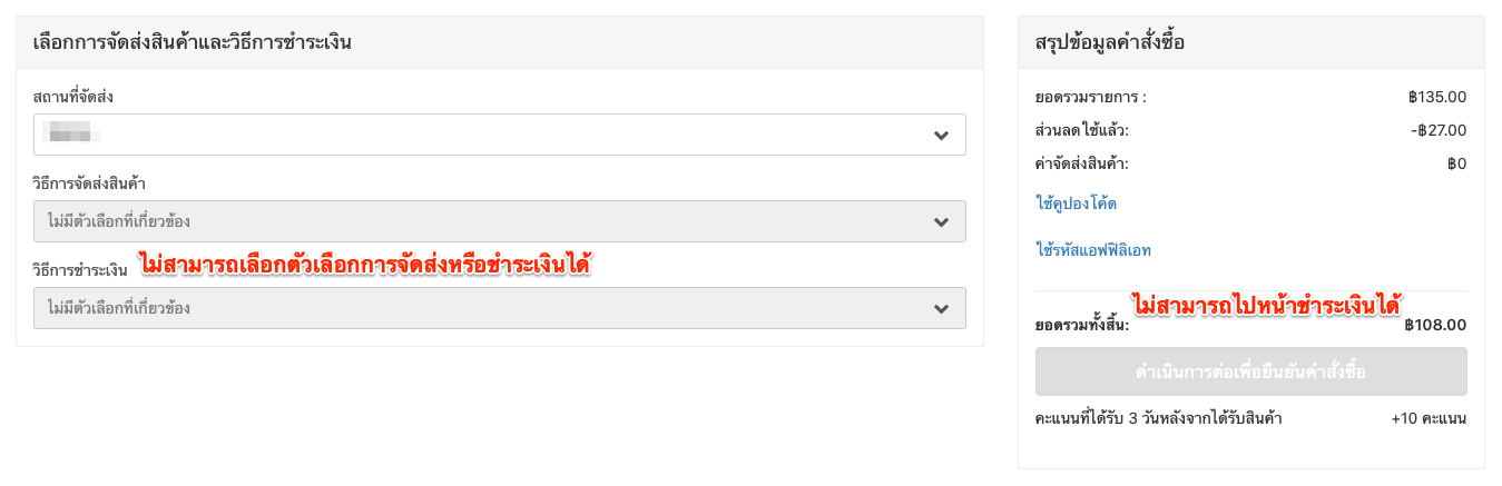 screenshot-Deli___pay_opt_with_a_product-5.png