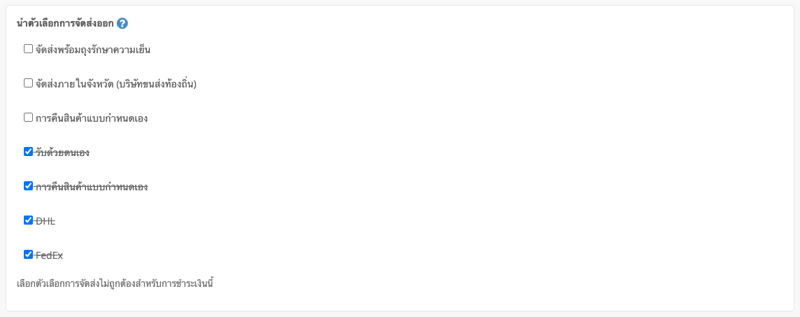 screenshot-Deli___pay_opt_with_a_product-7.png