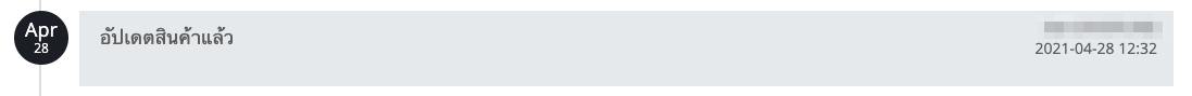 screenshot-Product_log-6.png